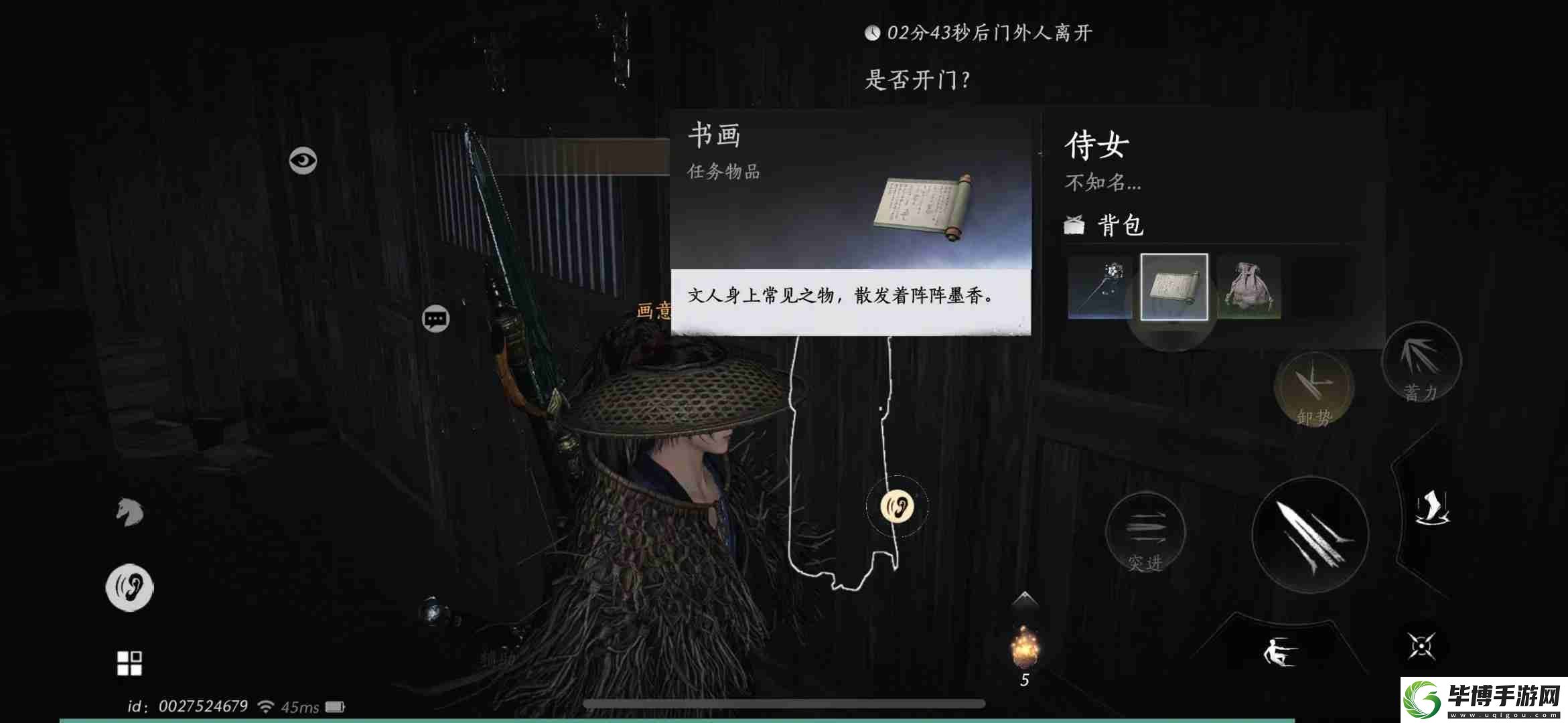 燕云十六聲夜宿謎影怎么識(shí)別好人