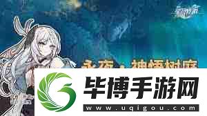 崩壞星穹鐵道囈語(yǔ)密林神悟樹(shù)庭若蟲(chóng)如何全收集