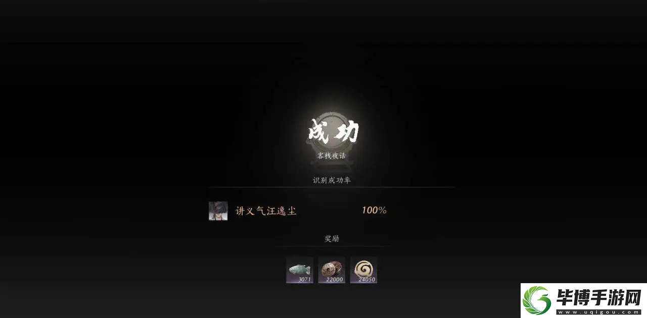 燕云十六聲夜宿謎影怎么識(shí)別好人