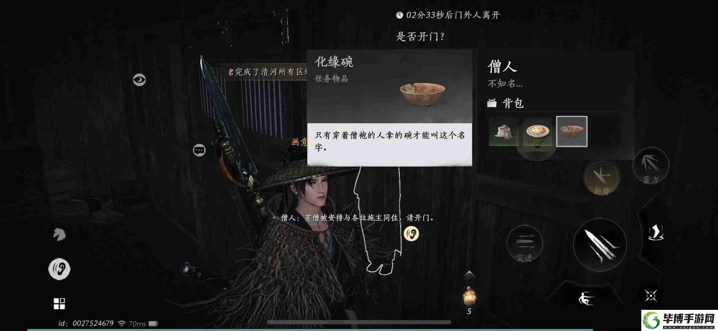 燕云十六聲夜宿謎影怎么識(shí)別好人