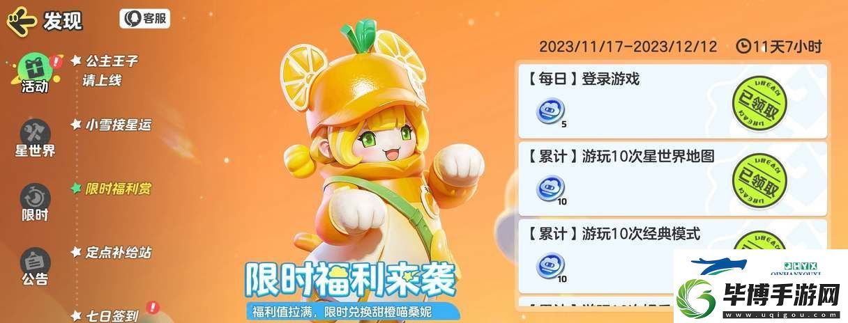 元夢之星預創(chuàng)角搶注ID活動在哪參與