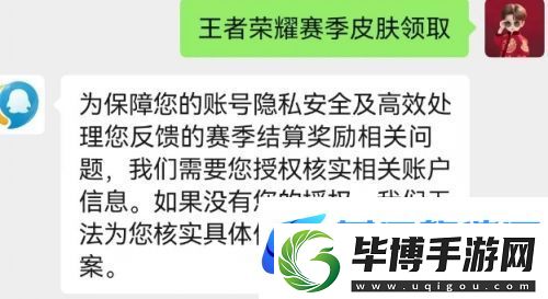王者榮耀所有賽季皮膚都可以補發(fā)