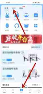 多銳運動如何重新設(shè)置身高