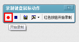 按鍵精靈怎么使用