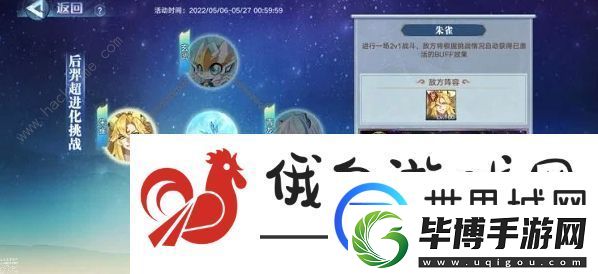 奧拉星手游后羿超進化挑戰(zhàn)攻略