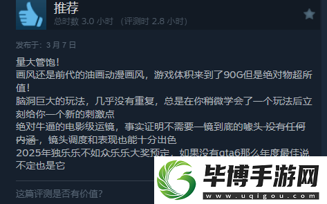 雙影奇境Steam好評(píng)如潮