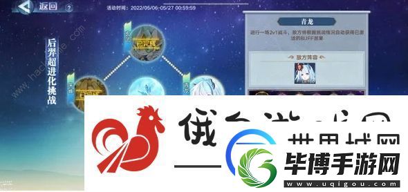 奧拉星手游后羿超進化挑戰(zhàn)攻略