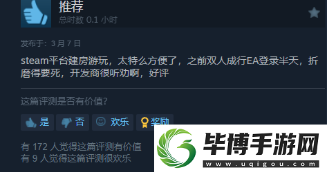 雙影奇境Steam好評(píng)如潮