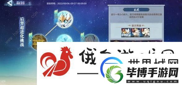 奧拉星手游后羿超進化挑戰(zhàn)攻略
