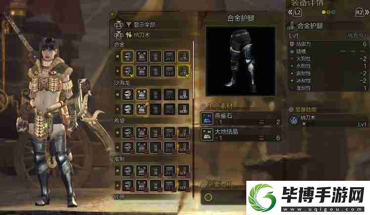 怪物獵人荒野納刀3怎么獲得