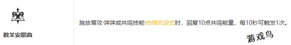 鳴潮安可共鳴鏈怎么加