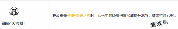 鳴潮安可共鳴鏈怎么加