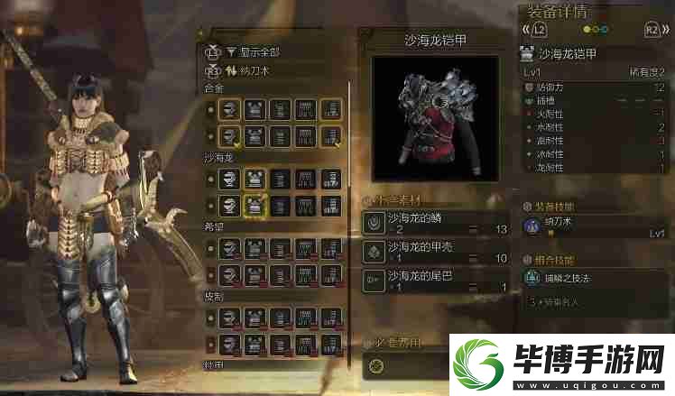 怪物獵人荒野納刀3怎么獲得