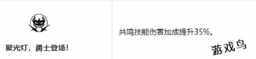 鳴潮安可共鳴鏈怎么加