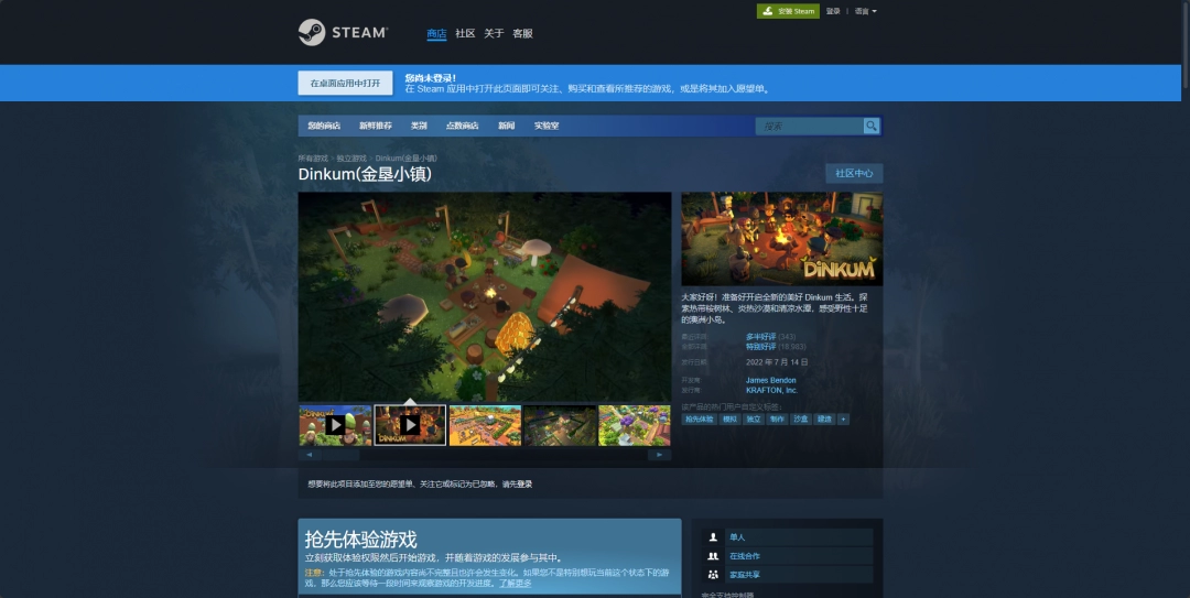 金墾小鎮(zhèn)游戲官地址介紹