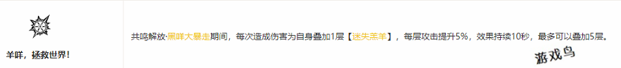 鳴潮安可共鳴鏈怎么加
