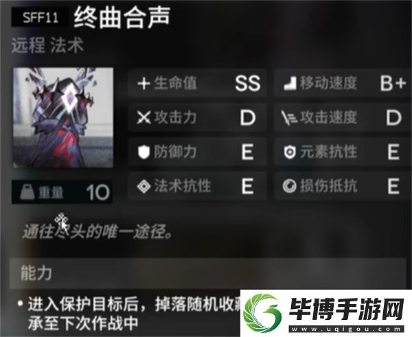 明日方舟薩卡茲肉鴿第五結(jié)局解鎖攻略