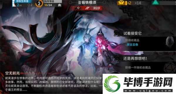 明日方舟薩卡茲肉鴿第五結(jié)局解鎖攻略