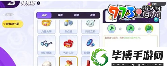 寶可夢大集結路卡利歐持有物選什么