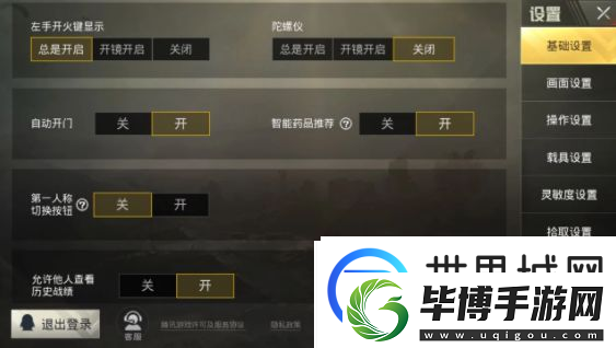 絕地求生刺激戰(zhàn)場新版本火力對決FAQ匯總